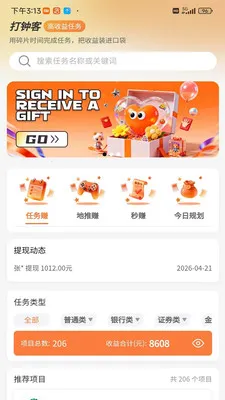 ���ӿ�2026���°汾v1 ��׿��