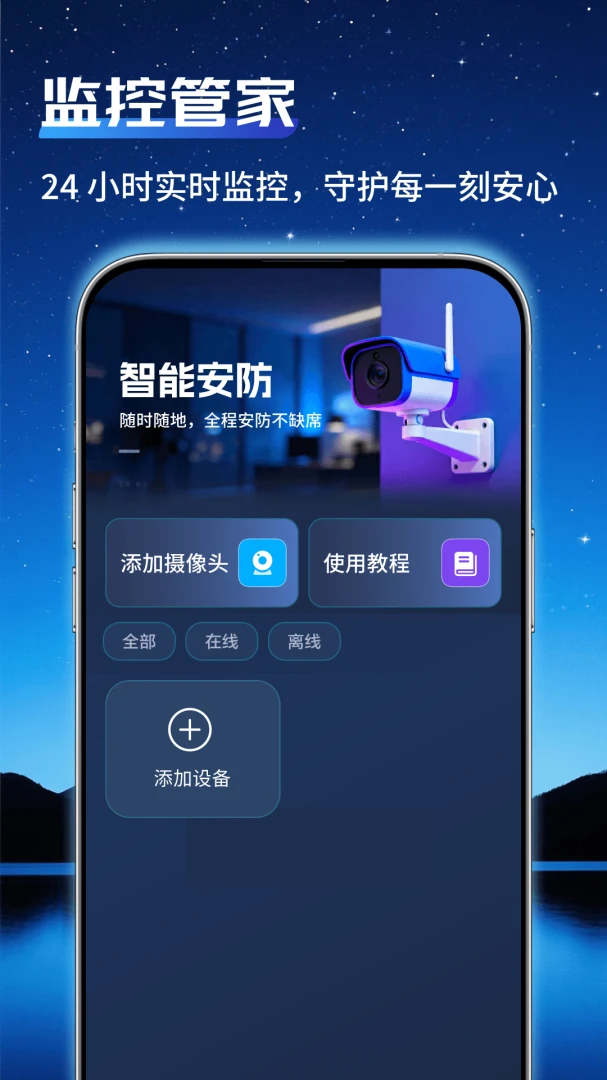 ͨ�ü�عܼ�(��ͥ���̼��)v1.0.2 �ֻ���