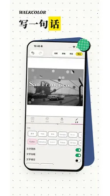 WalkColor2026�ٷ����°汾v1.0.5 �ֻ���
