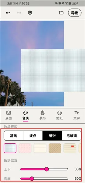 WalkColor2026官方最新版本 WalkColor2026官方最新版本