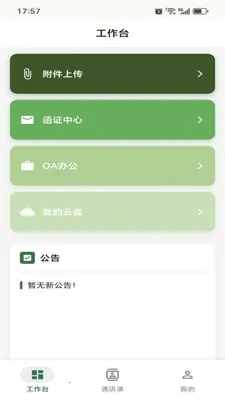 ������ǧ(�������)v1.0.23 �ֻ���