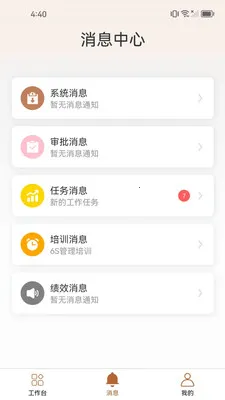 ֪����(��ҵЭ������)v1.2.7 �ֻ���