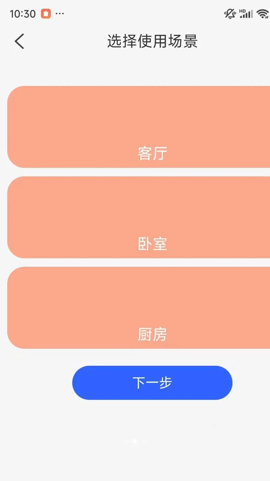 �ֻ�һ��ʵʱ���Ҽ������(��ͥ��عܼ�)v1.0.1 �ֻ���