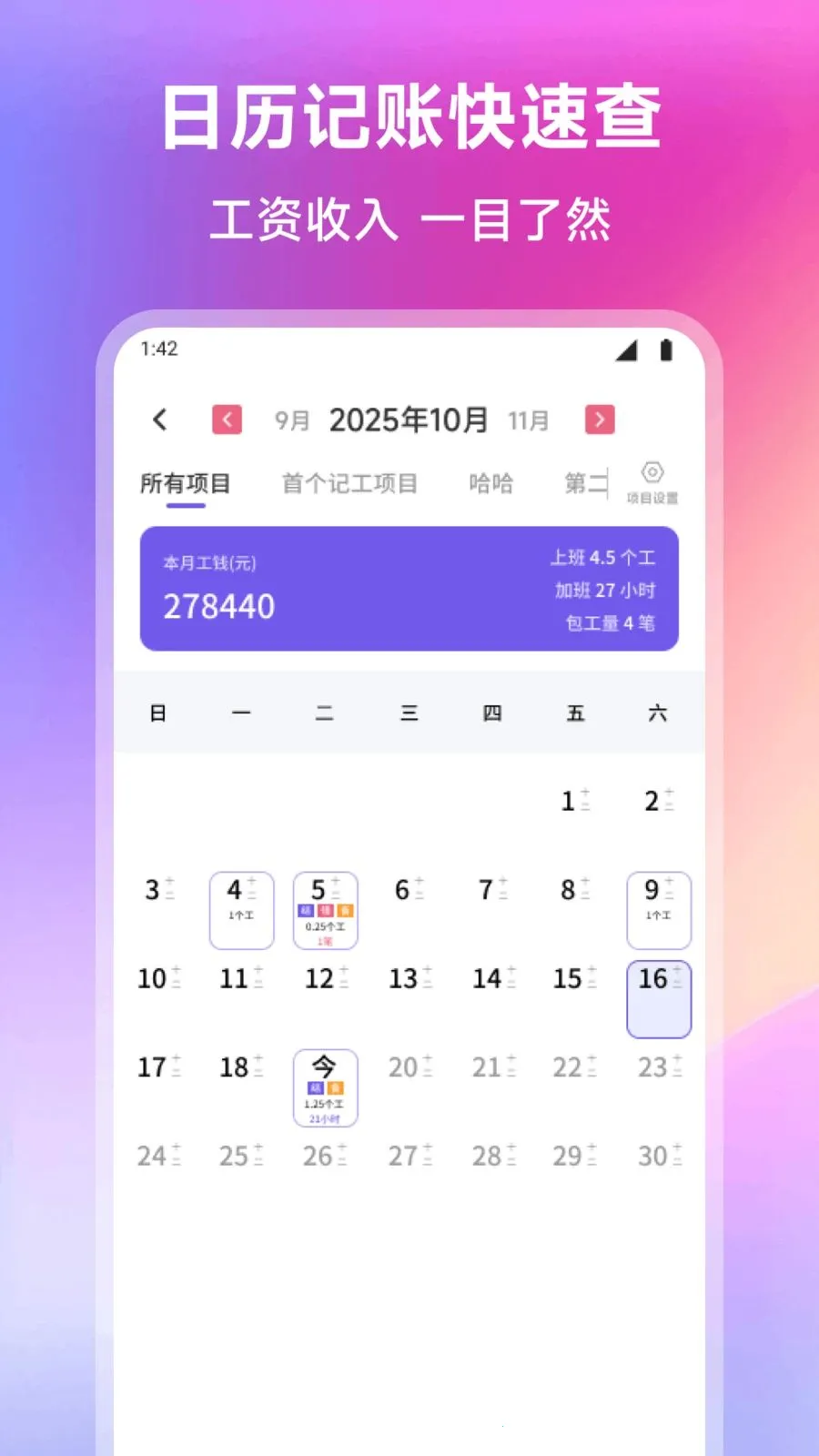 �ʼ���վ2026�ٷ����°汾v1.3 �ֻ���