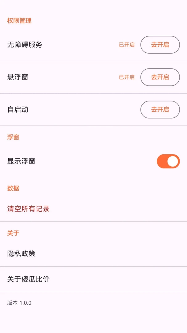 ɵ�ϱȼ�2026�ٷ����°汾v1.3.0 ��׿��