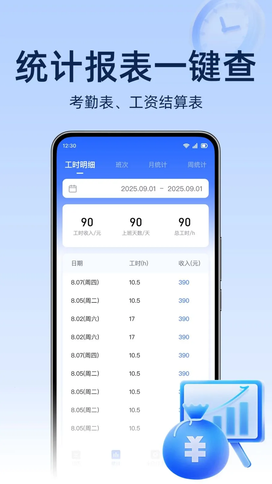 ���ؿ������(���ؼǹ�����)v1.0.0 ��׿��