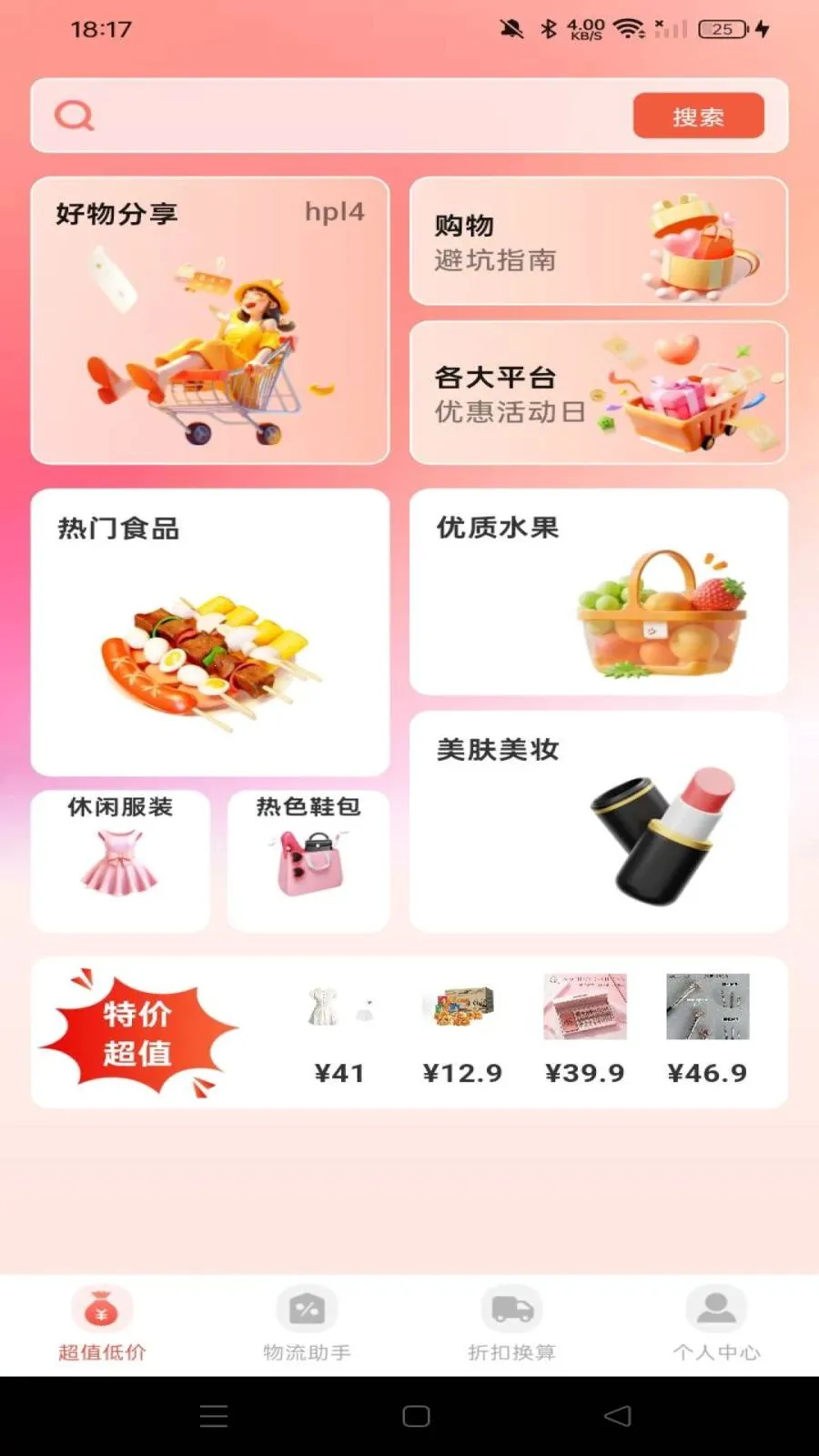 �����Ż��̳�(�̳������Ż�)v1.0.0 �ֻ���