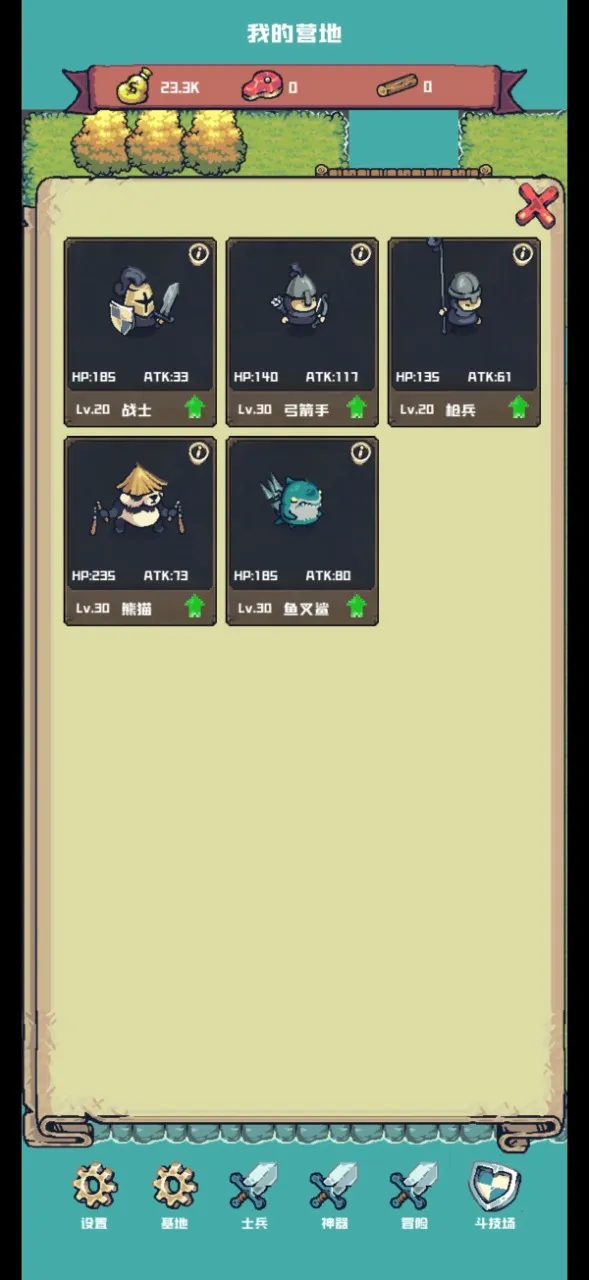 С������(��������ֹ�)v0.0.0.4 ��׿��