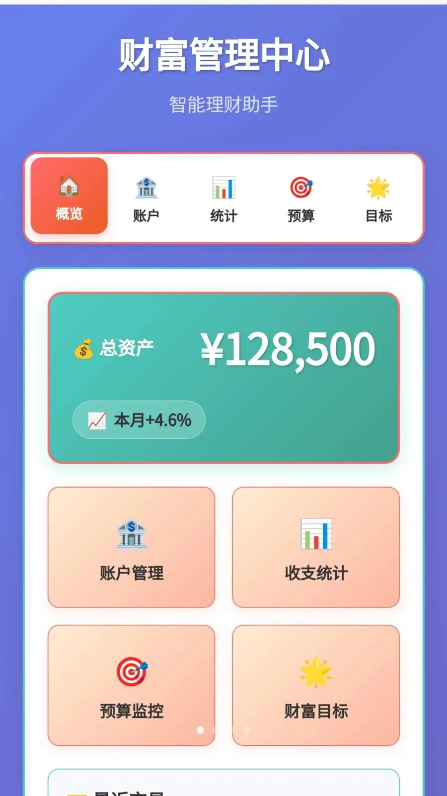�����б�(�Ƹ���������)v1.0.1.275241720 ��׿��