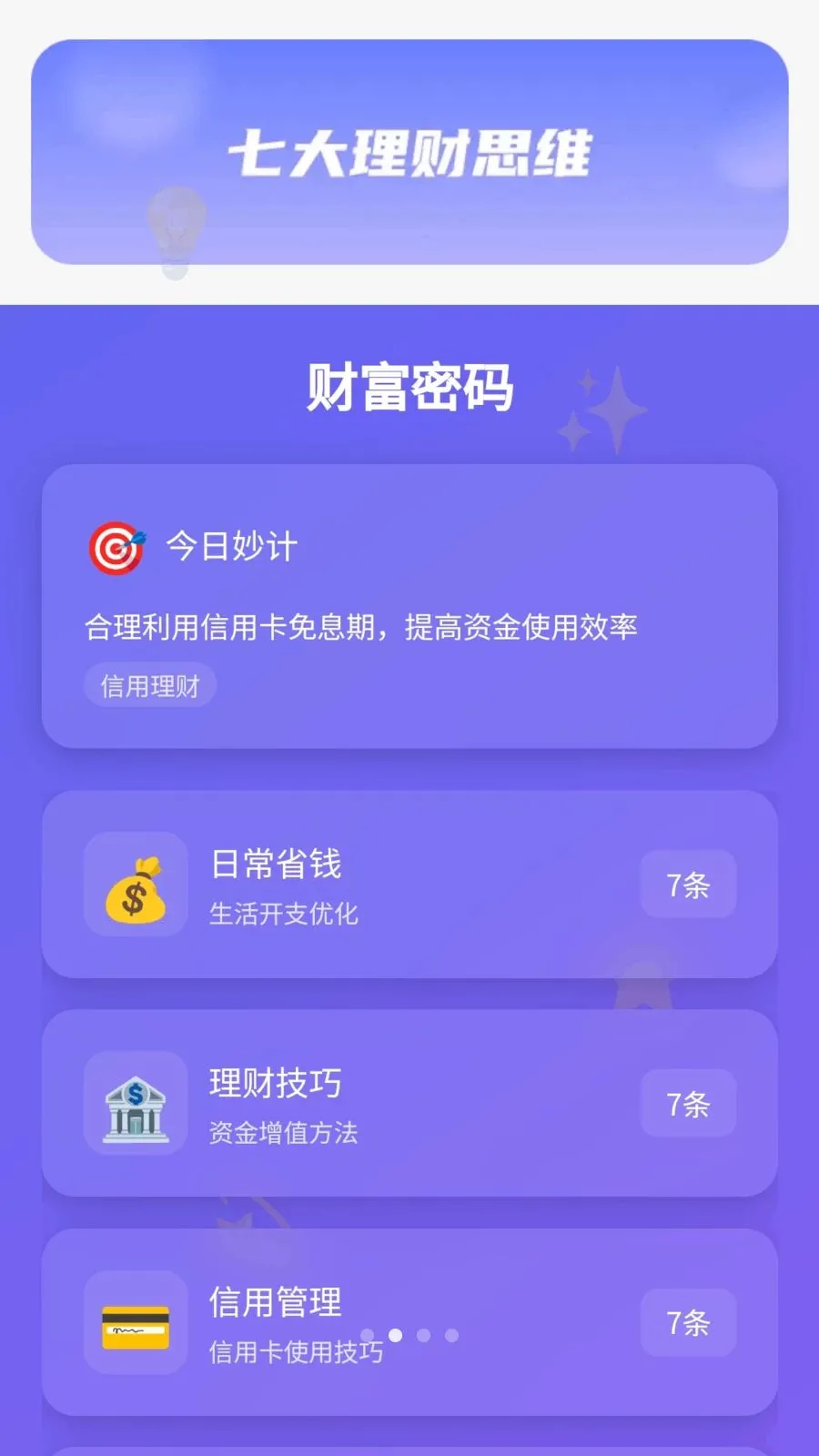 �����б�(�Ƹ���������)v1.0.1.275241720 ��׿��
