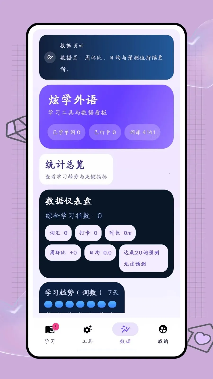 �ڴ��ʺ�(����ѧϰ����)v1.0.2 �ֻ���