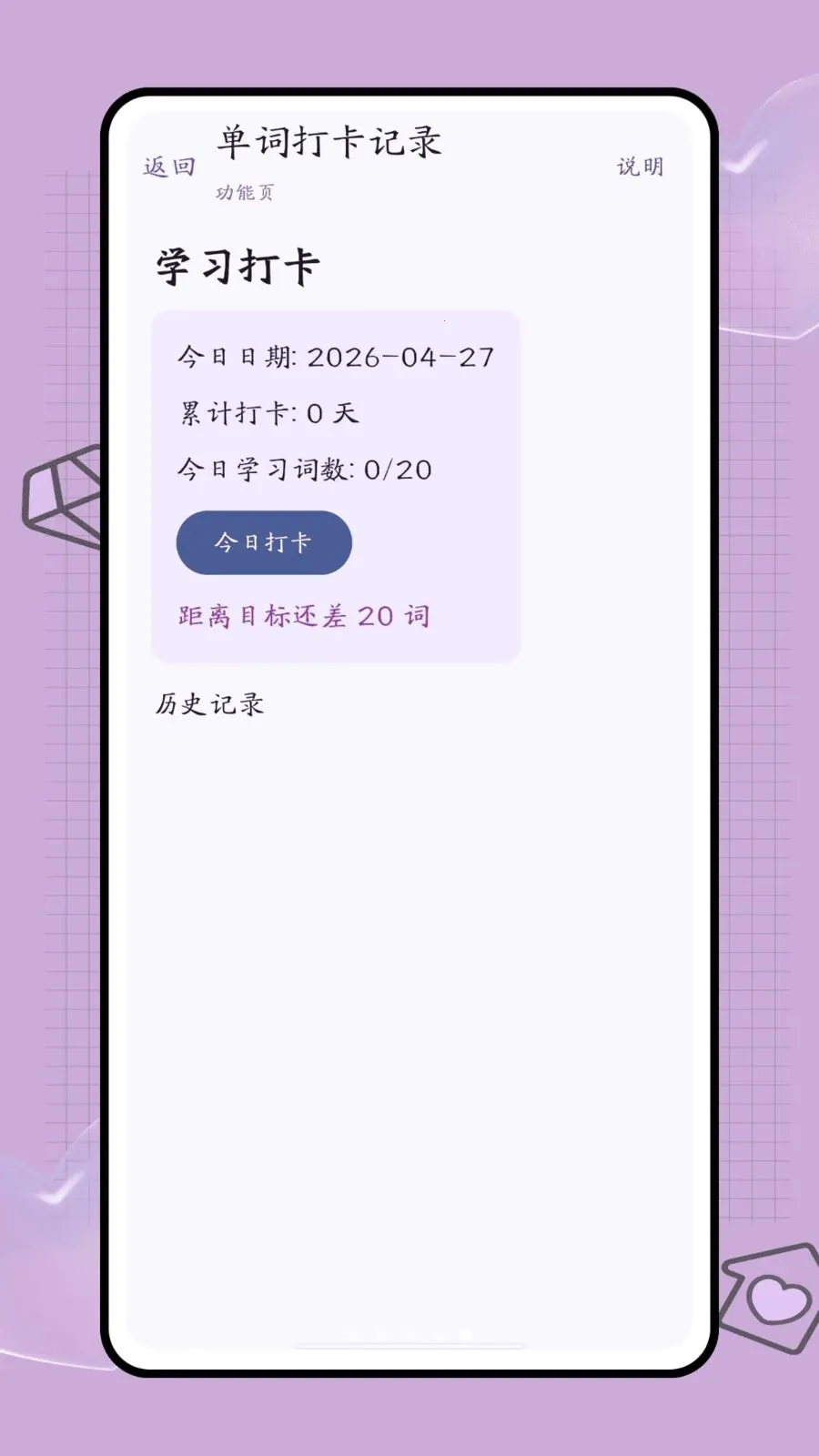 �ڴ��ʺ�(����ѧϰ����)v1.0.2 �ֻ���