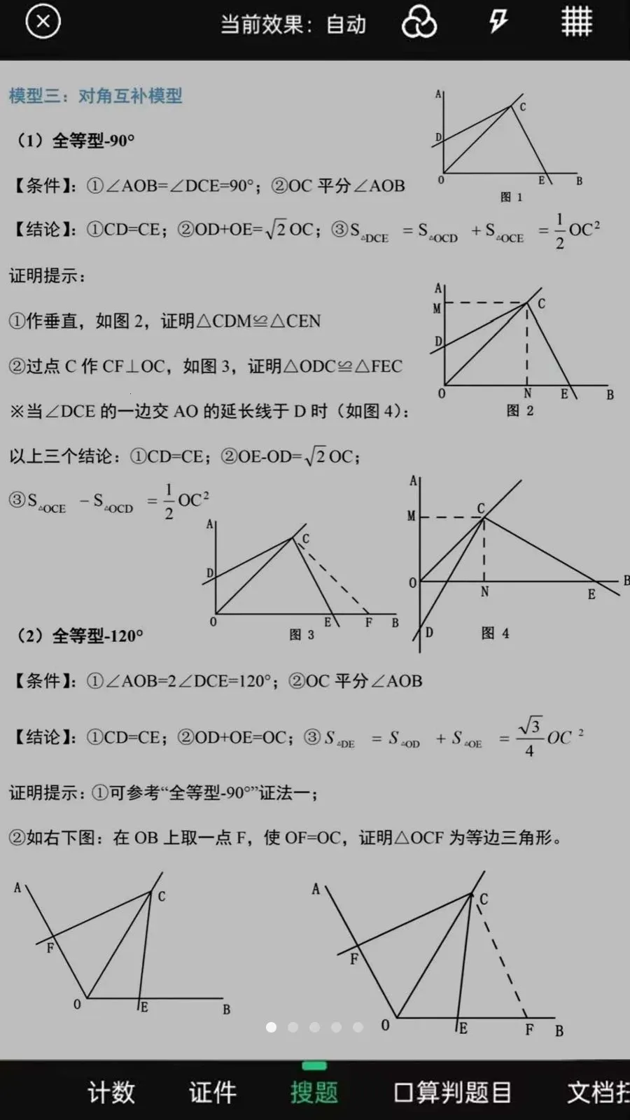��ҵ���Ĵ𰸿��(������ҵ����)v1.0.0.8 ��׿��