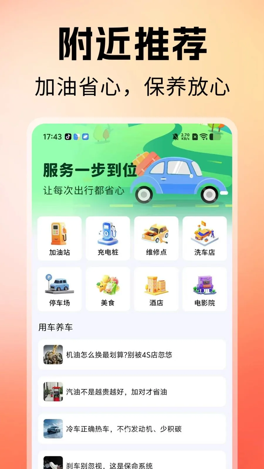 ˳�糵������2026�ٷ����°汾v1.0 ��׿��