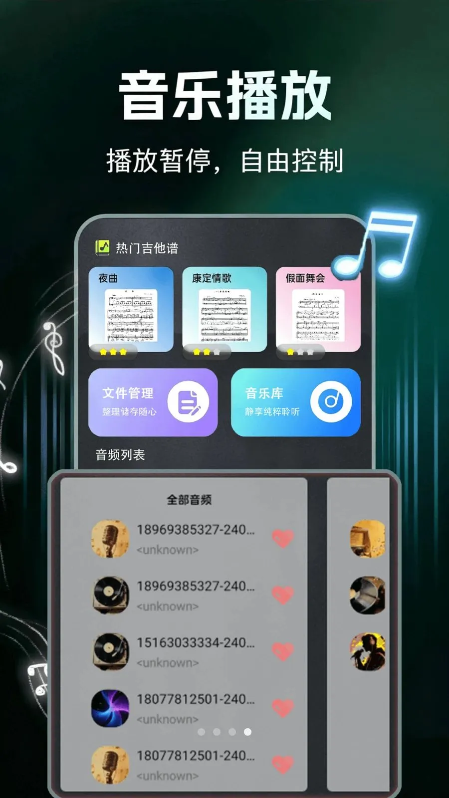 ����ģ������������ֻ���v1.0.1 �ֻ���