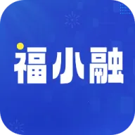 福小融(贷款服务平台)v1.2.2 手机版