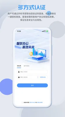 SmartMO(�ۺϰ칫Ӧ��)v1.5.1 �ֻ���