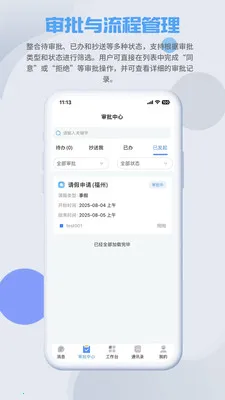 SmartMO(�ۺϰ칫Ӧ��)v1.5.1 �ֻ���