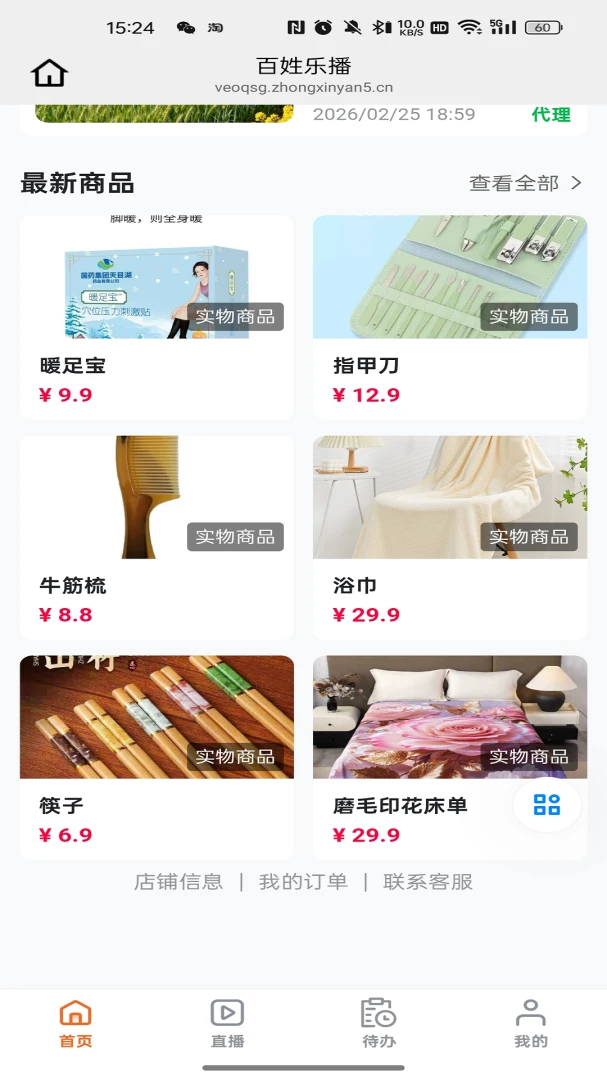 ��ҳ���2026���°汾v26.04.25 ��׿��