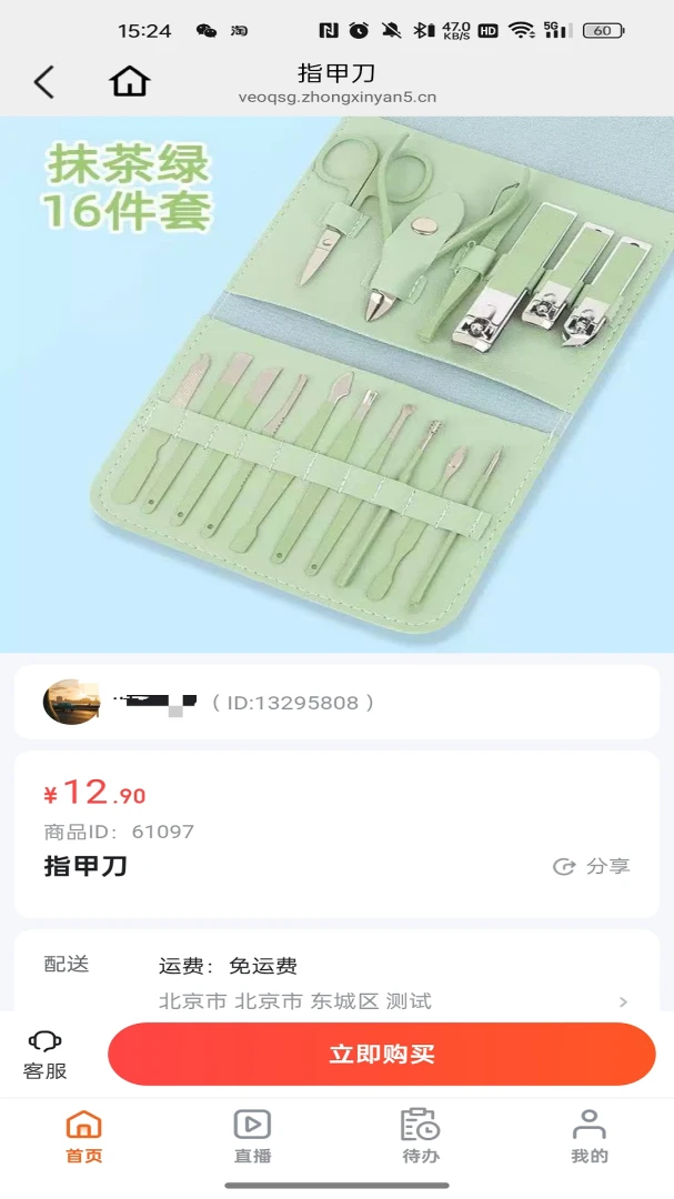 ��ҳ���2026���°汾v26.04.25 ��׿��