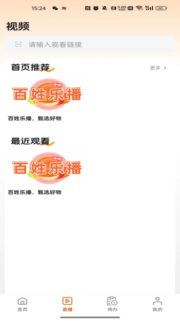��ҳ���2026���°汾v26.04.25 ��׿��