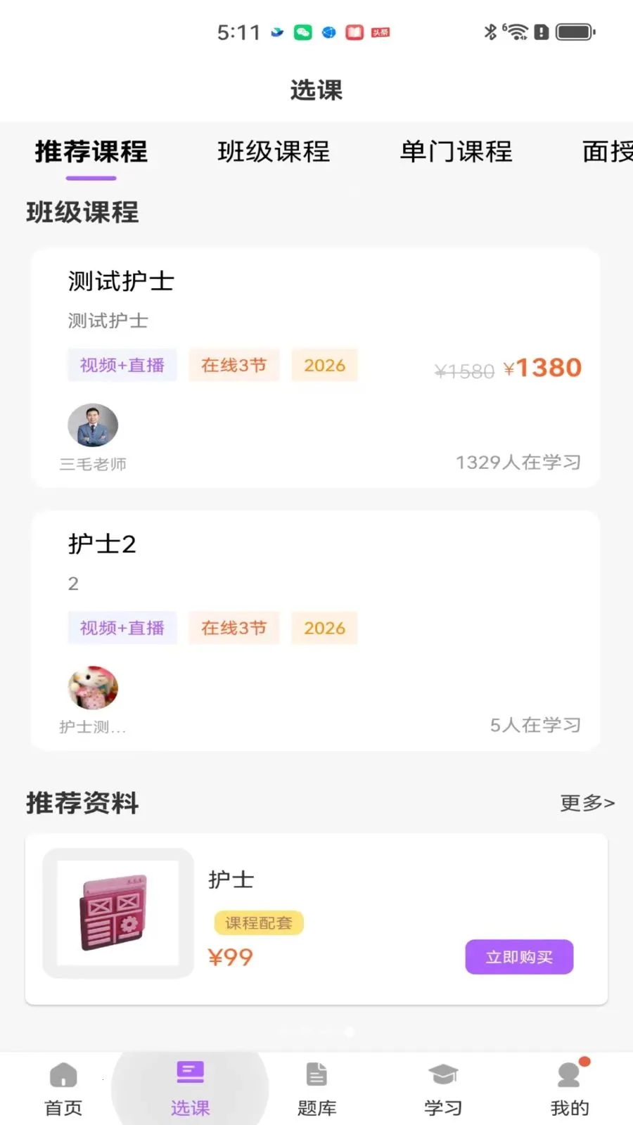 ��ëҽ�������ֻ���v2.0.1 ��׿��