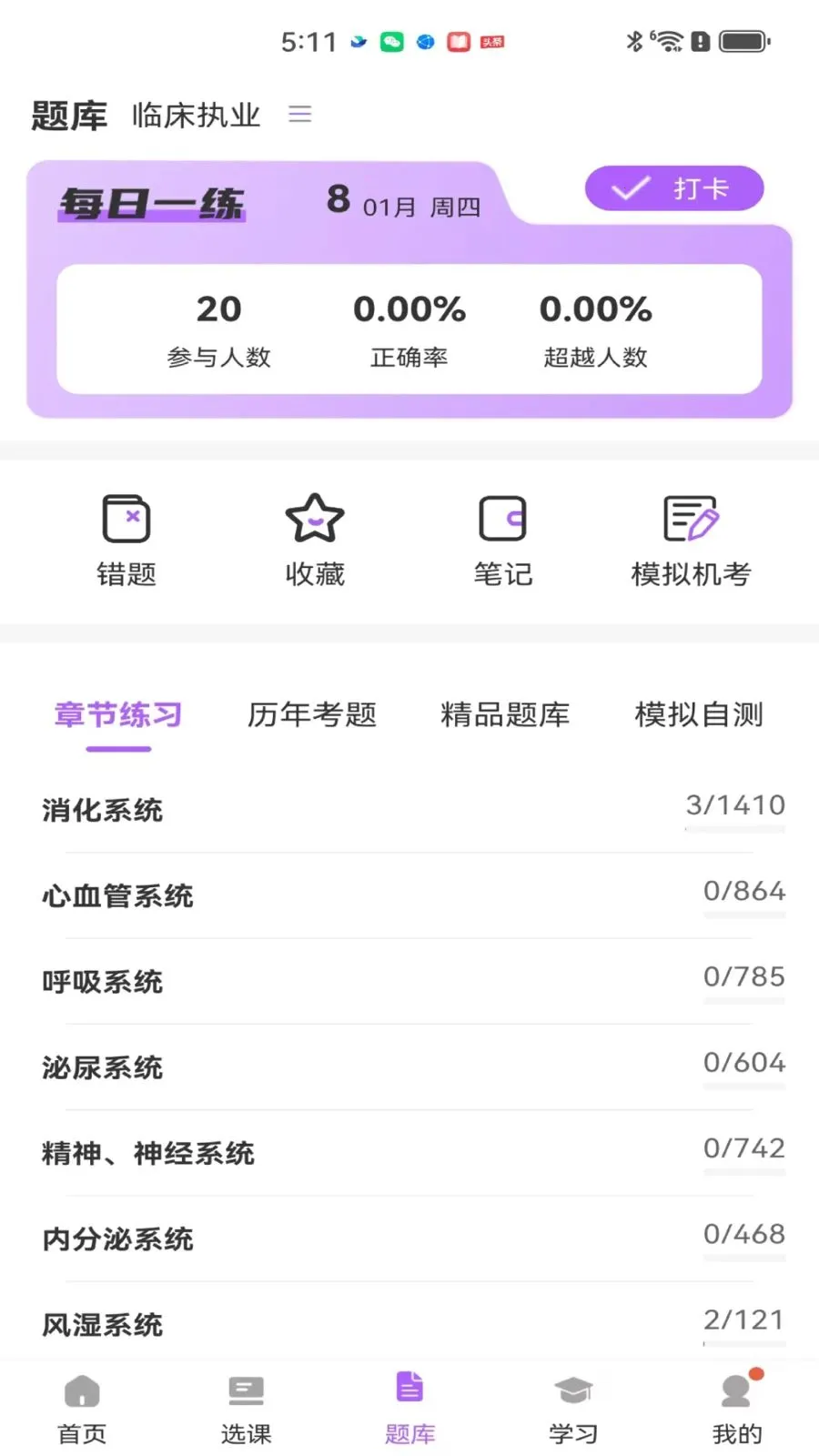 ��ëҽ�������ֻ���v2.0.1 ��׿��