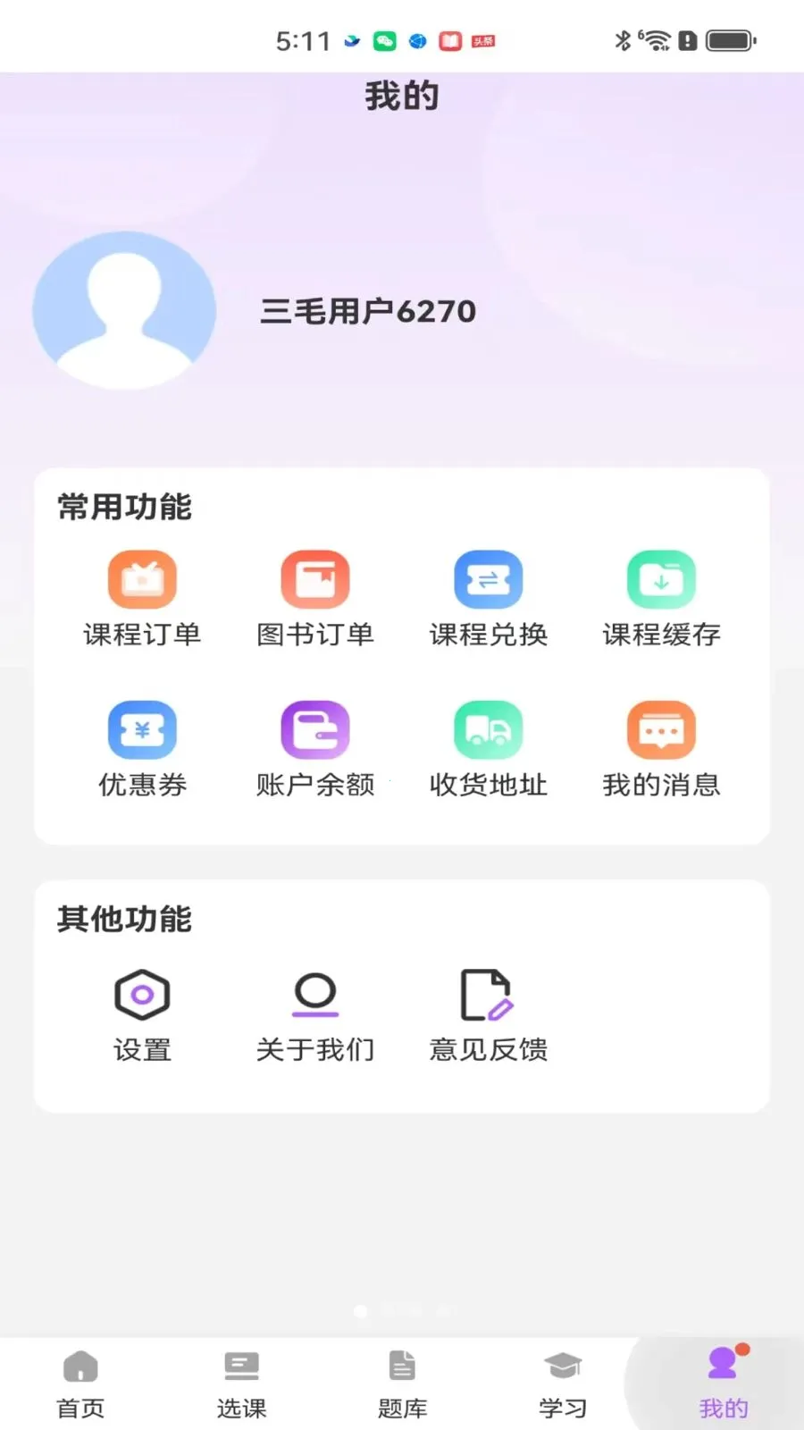 ��ëҽ�������ֻ���v2.0.1 ��׿��