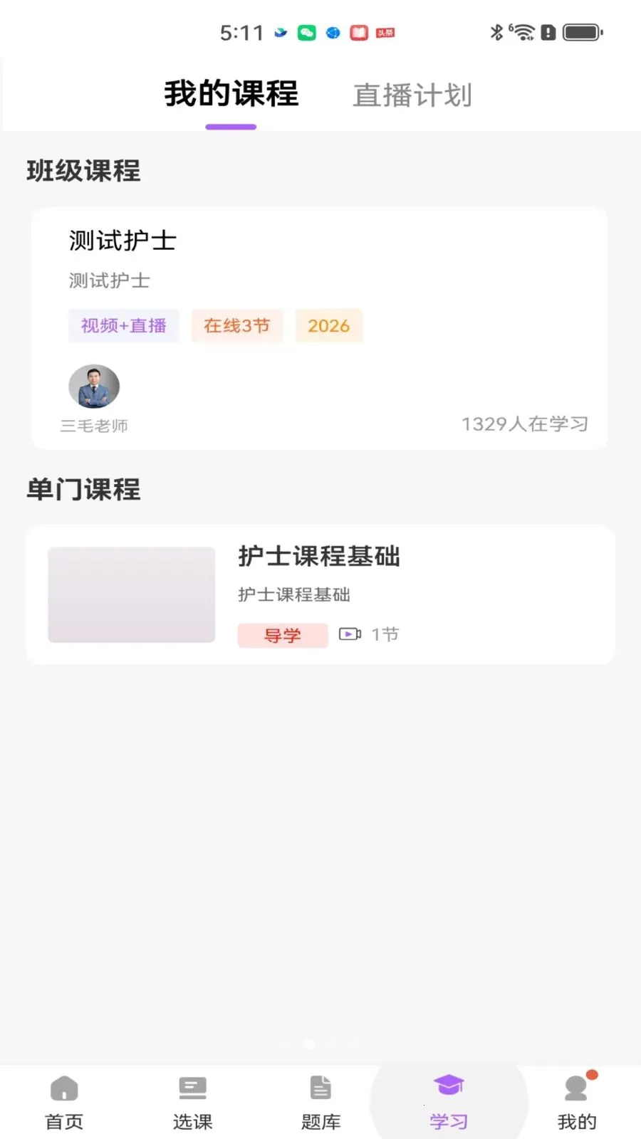 ��ëҽ�������ֻ���v2.0.1 ��׿��