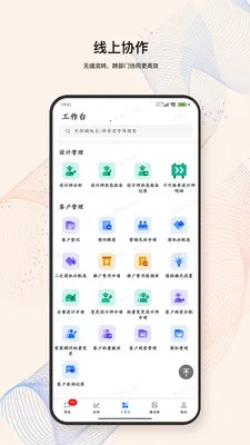 LandIMS(��װ����ƽ̨)v4.0.9 �ֻ���