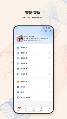 LandIMS(��װ����ƽ̨)v4.0.9 �ֻ���