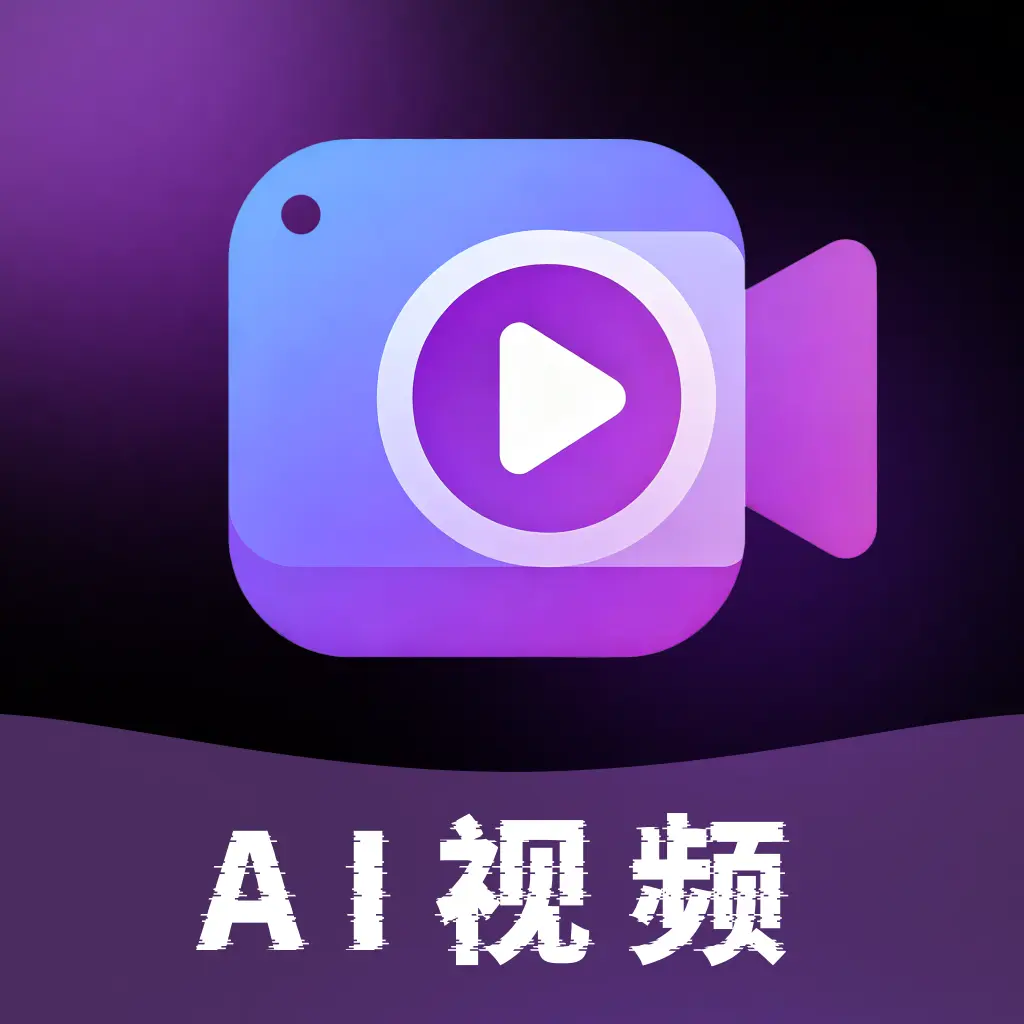 AI��Ƭ���2026�ٷ����°汾v1.0.1 ��׿��