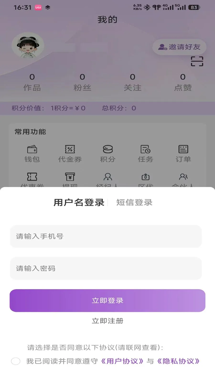����2026�ٷ����°汾v0.9.3 �ֻ���