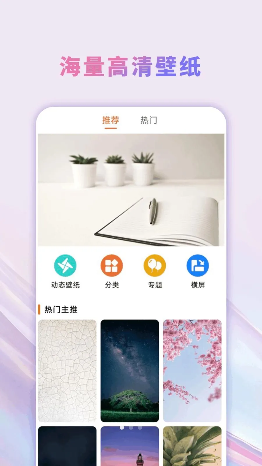 �����̵��ֽ��ȫ(�ֻ�����Ӧ��)v1.0.0 �ֻ���