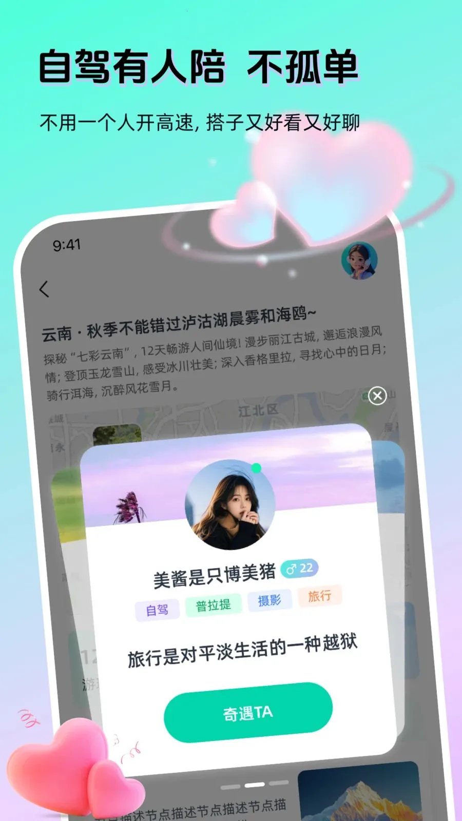 AI����(�����罻APP)v1.4.1 �ֻ���