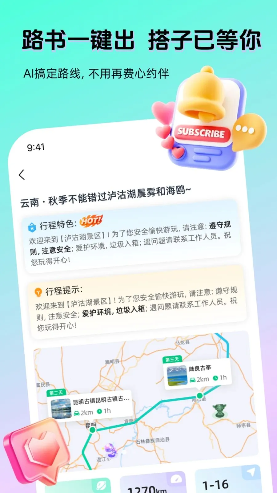 AI����(�����罻APP)v1.4.1 �ֻ���