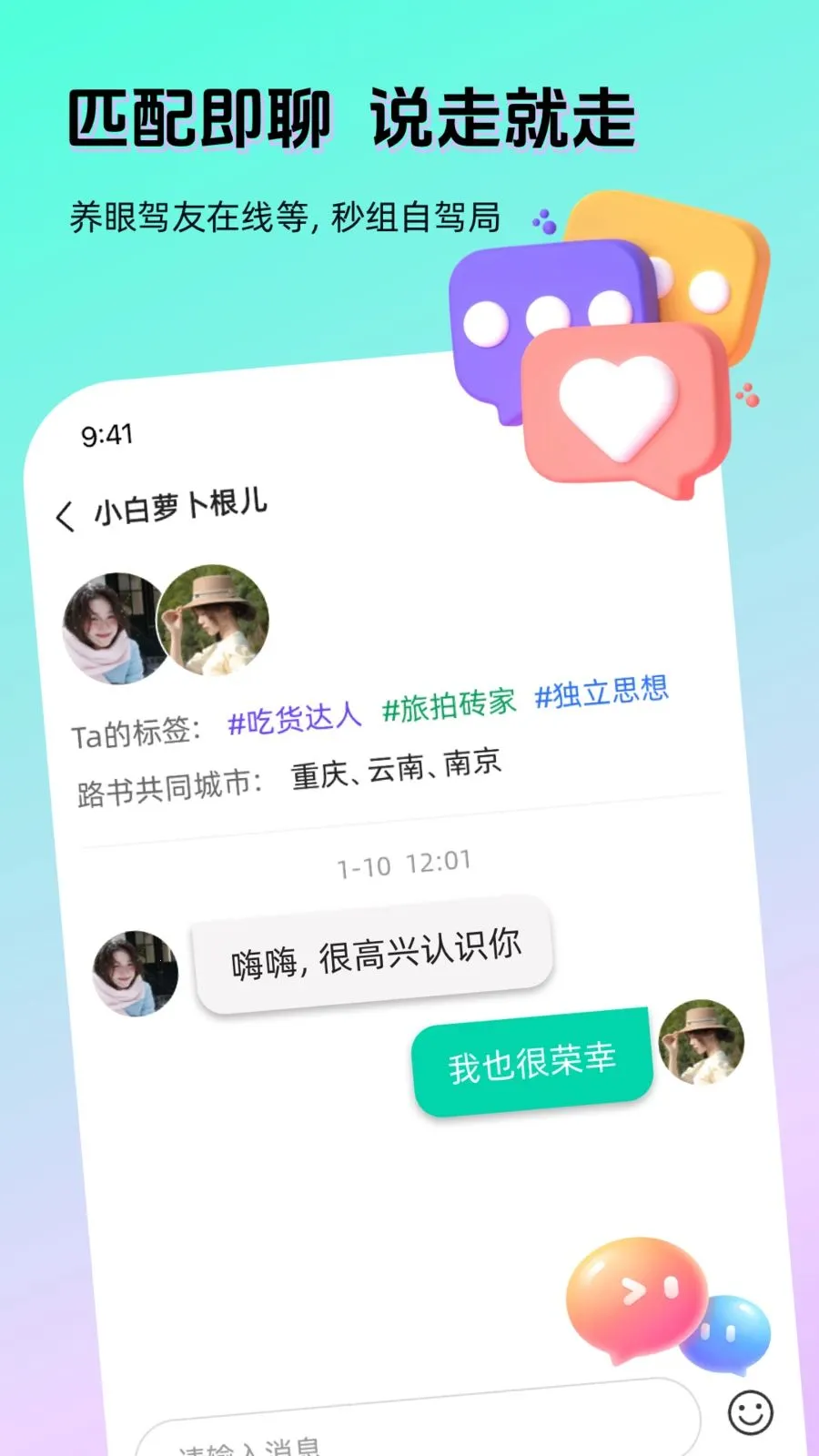 AI����(�����罻APP)v1.4.1 �ֻ���