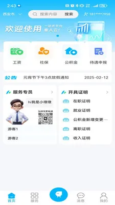 ������(������Դ����ƽ̨)v1.1.1 ��׿��