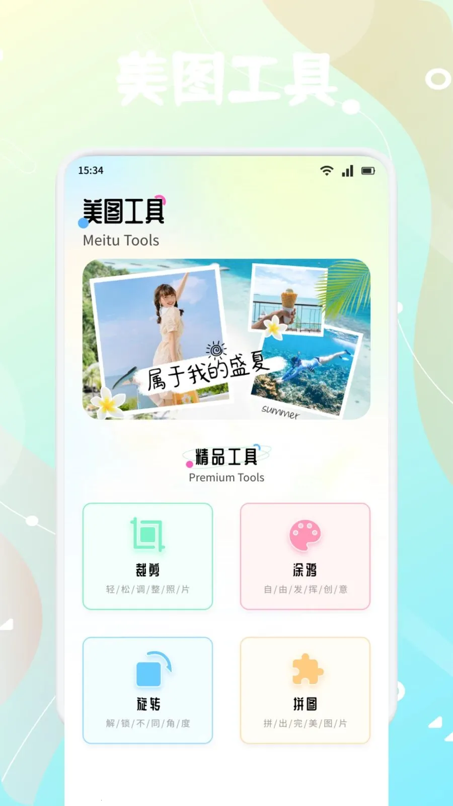 ����֭(��ý�����App)v1.5 �ֻ���