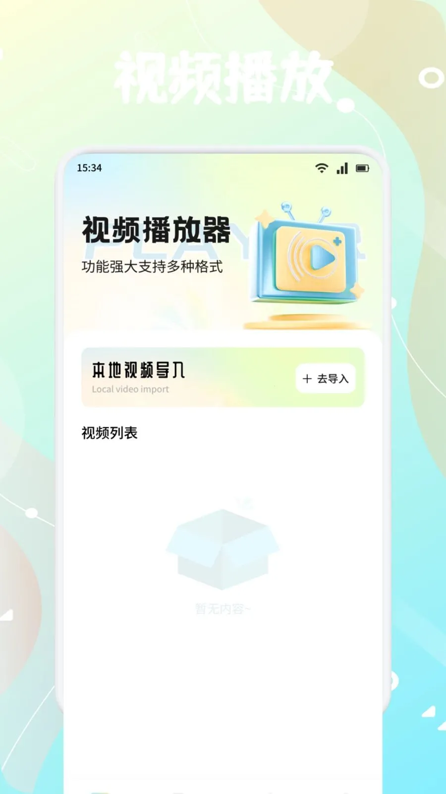 ����֭(��ý�����App)v1.5 �ֻ���