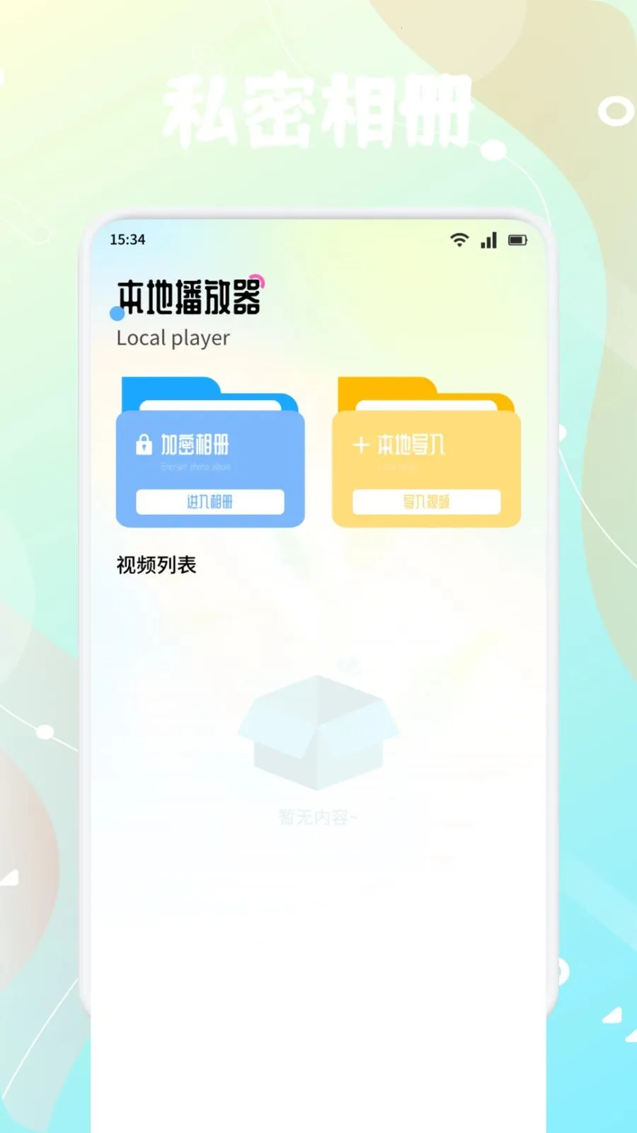 ����֭(��ý�����App)v1.5 �ֻ���
