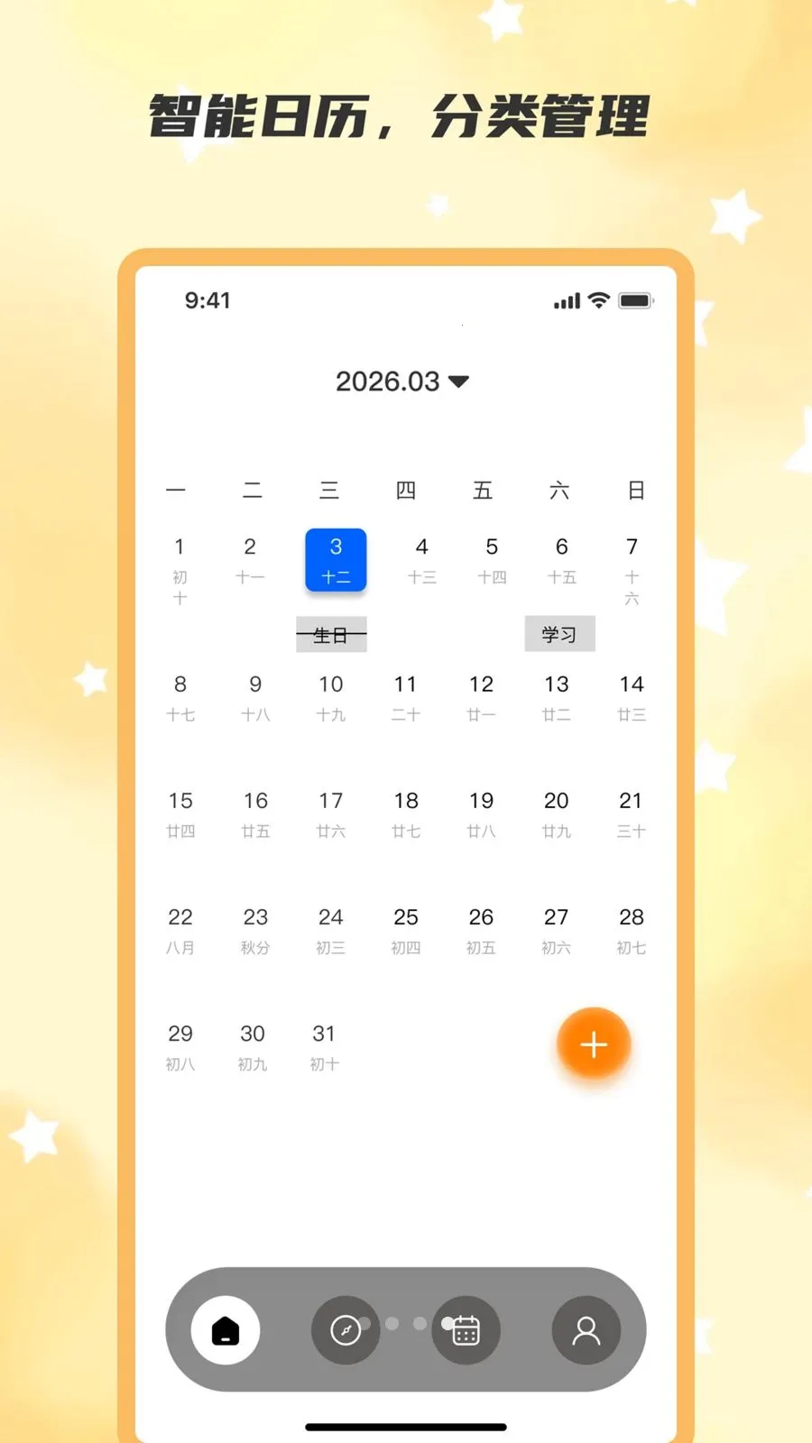 ��ʱ��2026���°汾v2.0.0 �ֻ���
