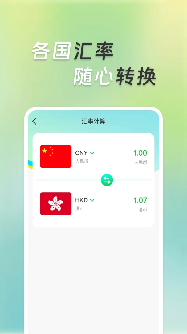 �����ܼ�����2026���°汾v1.0.1 ��׿��