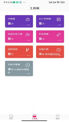 �����ӽ�(�����ֽӦ��)v1.0.0 ��׿��