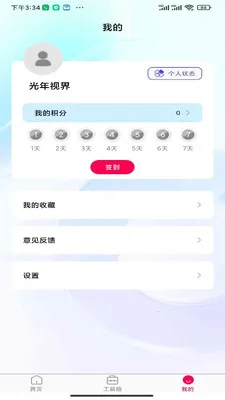 �����ӽ�(�����ֽӦ��)v1.0.0 ��׿��