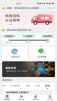 �����˻�����2026���°汾v1.0.6 �ֻ���