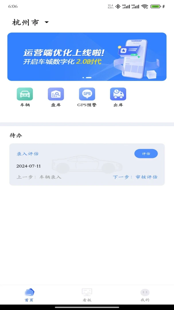 ����������Ӫ��(��Ϣ���칫Ӧ��)v2.0.22 �ֻ���