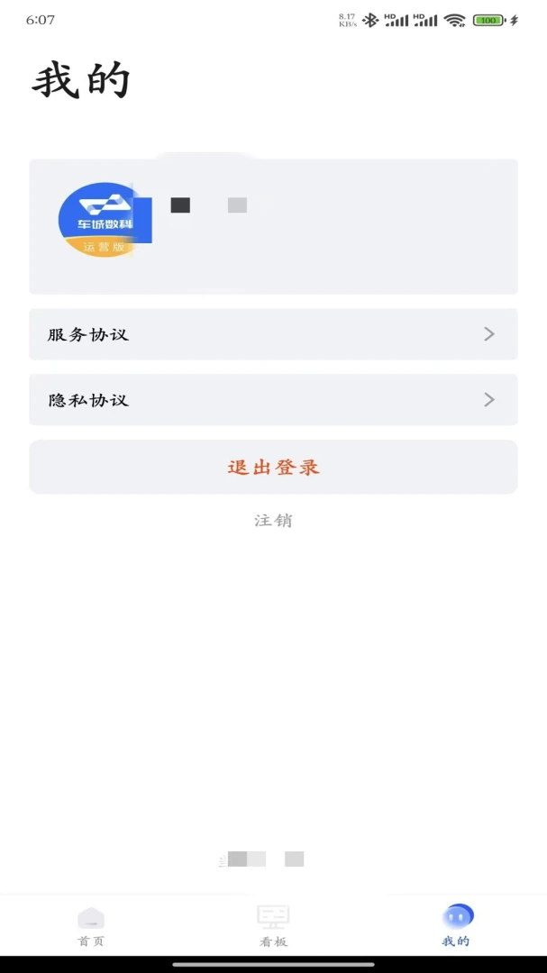 ����������Ӫ��(��Ϣ���칫Ӧ��)v2.0.22 �ֻ���
