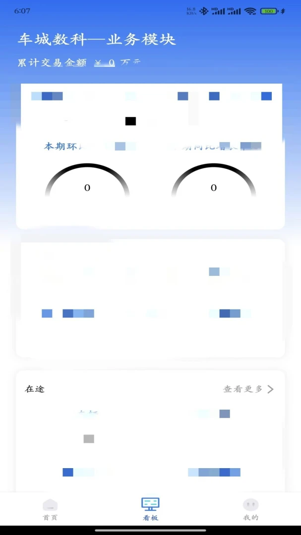 ����������Ӫ��(��Ϣ���칫Ӧ��)v2.0.22 �ֻ���