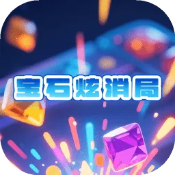 ��ʯ�����������ֻ���v1.0.0 �ֻ���